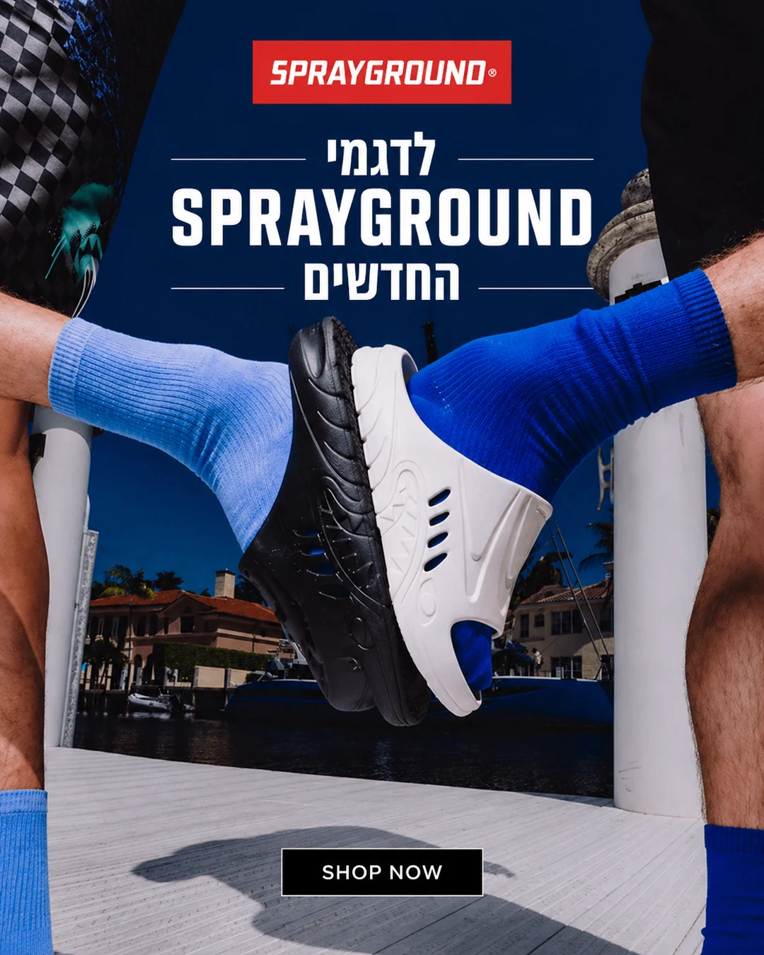 קישור לSPRAYGROUND