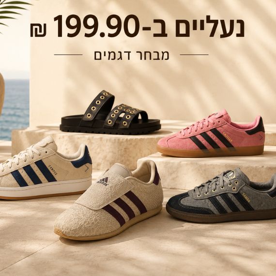 סניקרס נשים