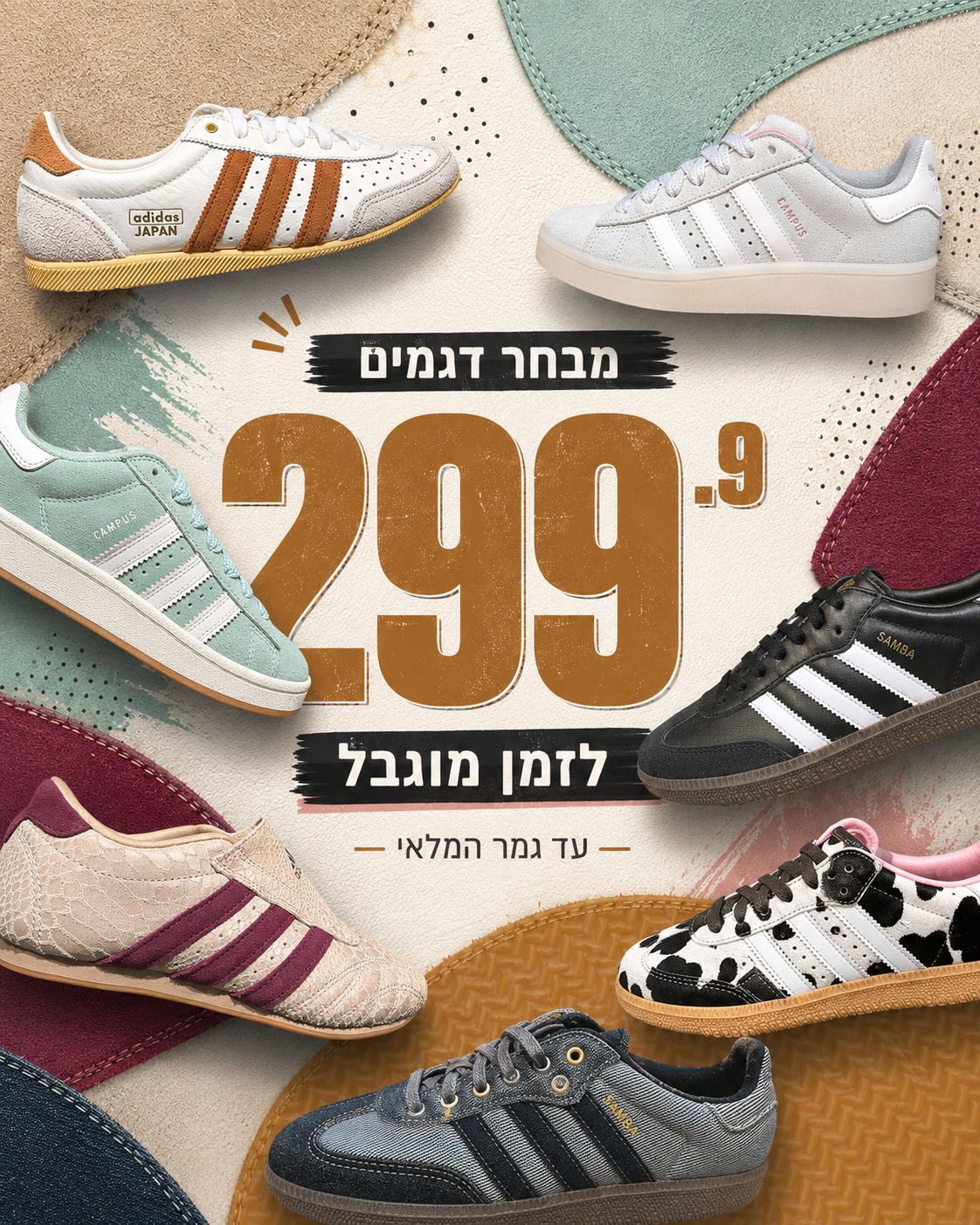 קישור לנעליים ב299.9 נשים