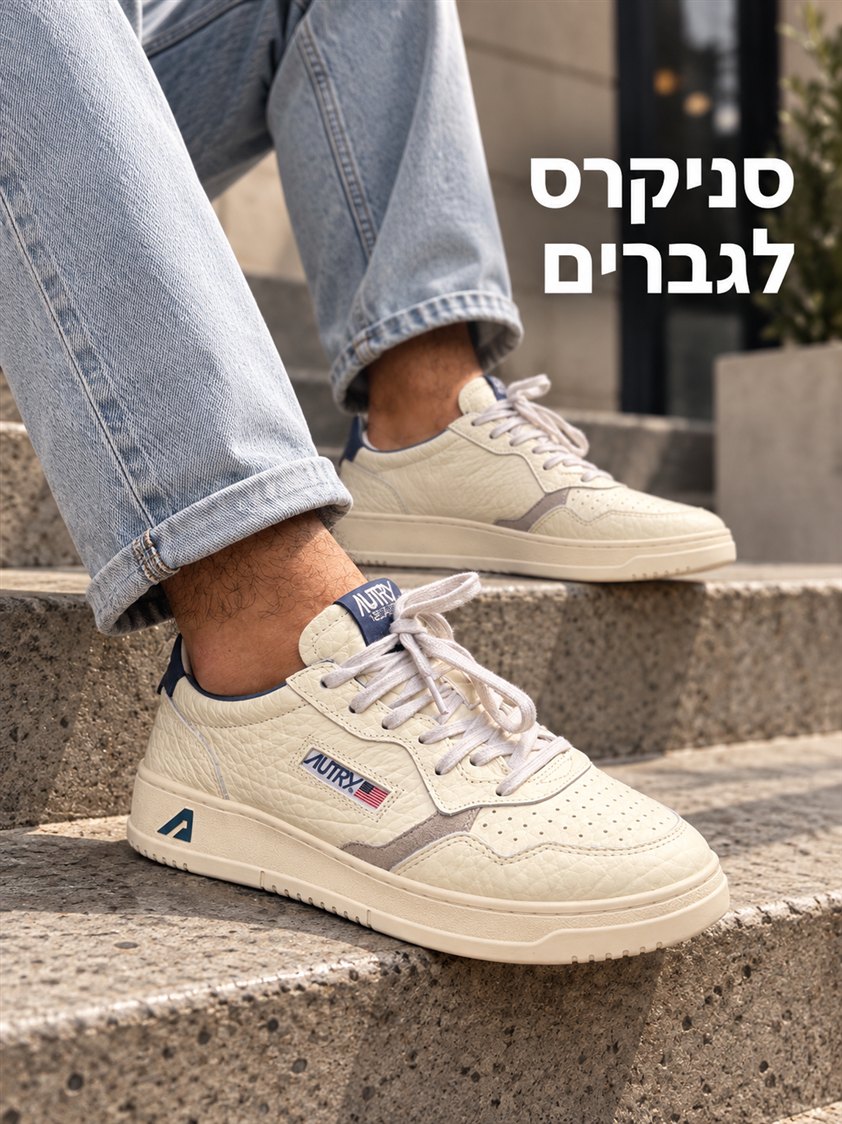 סניקרס לגברים