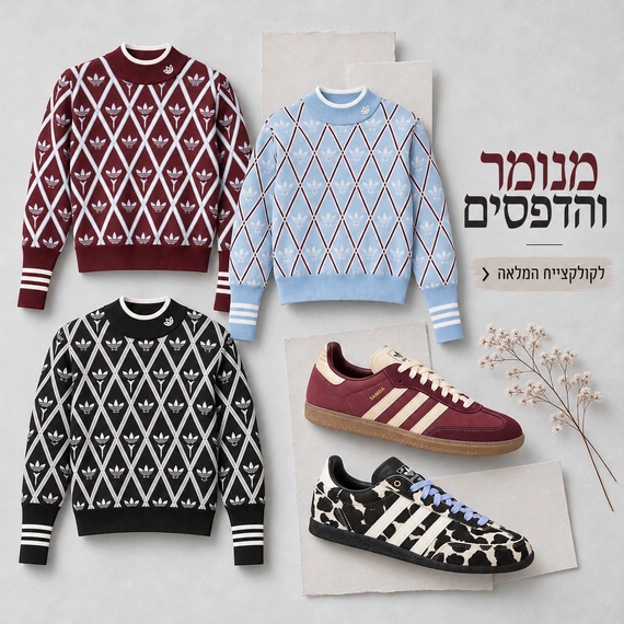 מנומר והדפסים מנומר והדפסים – לקולקציה המלאה