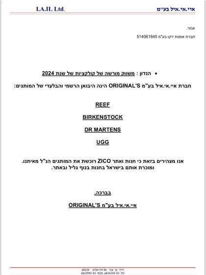 נעלי UGG SCUFFETTE