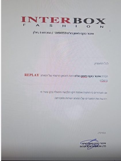 התחייבות למוצרים מקוריים בלבד